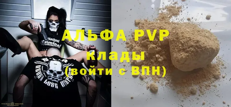 Alpha-PVP Соль  Лодейное Поле 