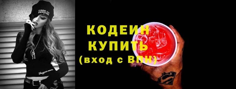 Кодеин Purple Drank  ОМГ ОМГ   Лодейное Поле 